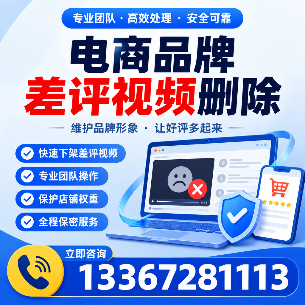 如何在广州有效监控电商品牌差评视频？