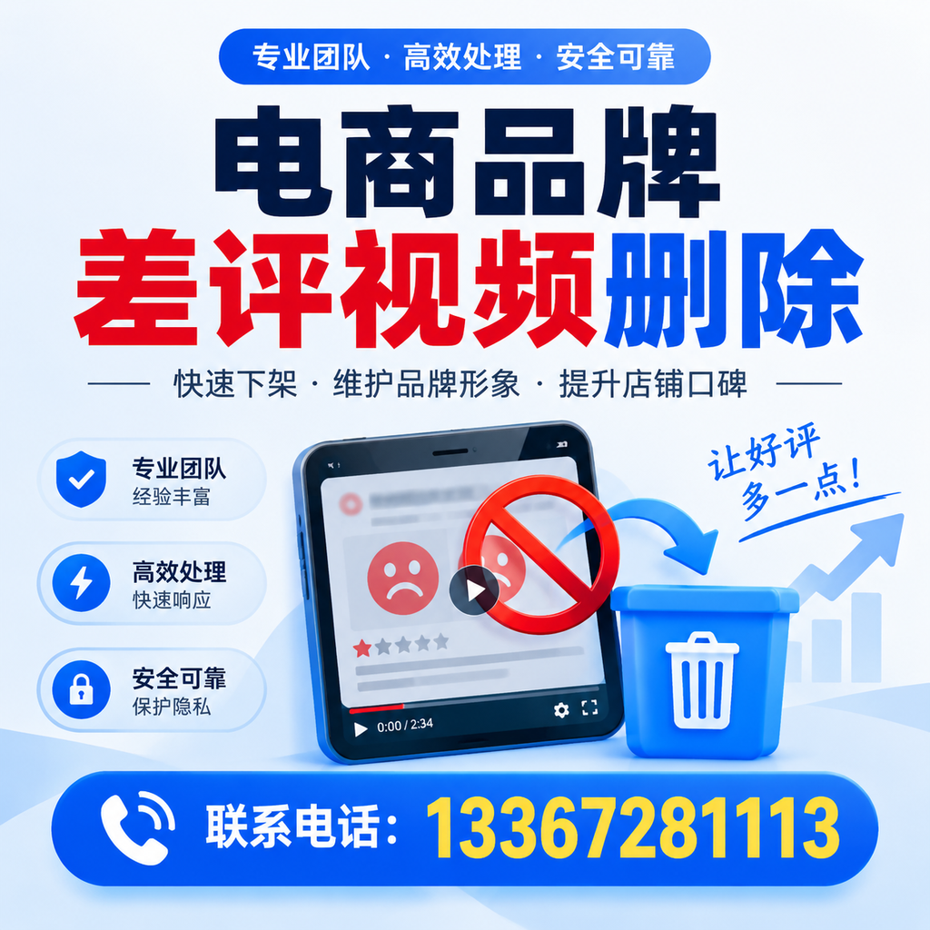 如何在广州有效监控电商品牌差评视频？