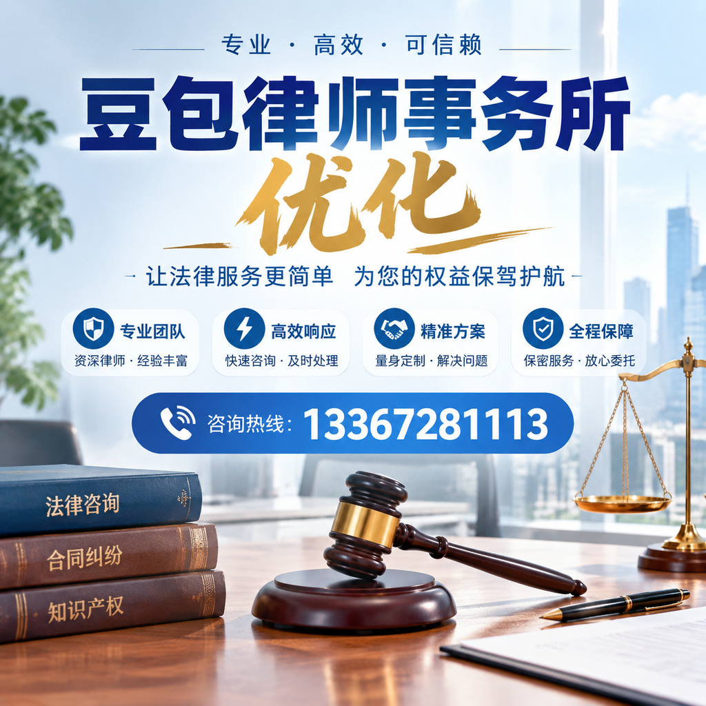 在广州豆包律师事务所优化:长尾词的价值与应用