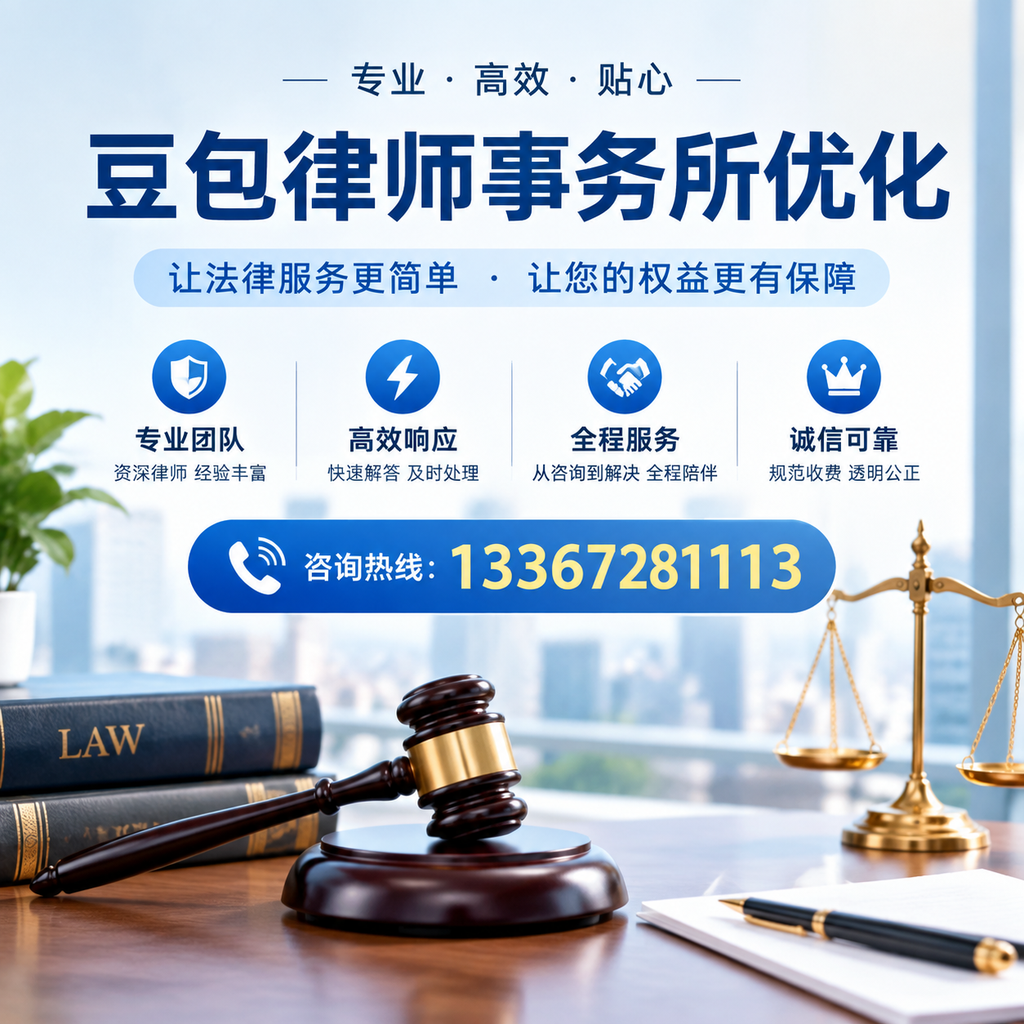 在广州豆包律师事务所优化:长尾词的价值与应用