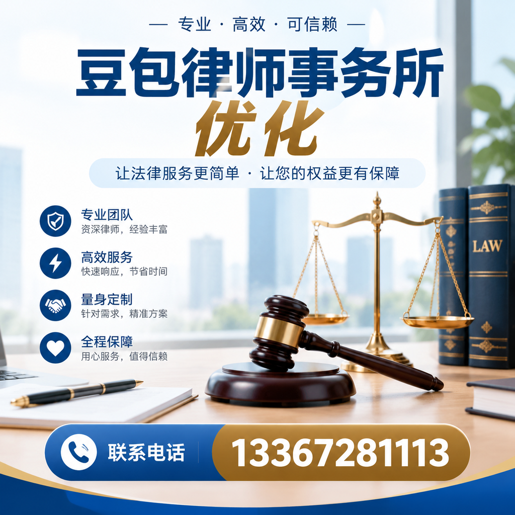 在广州如何有效提升豆包律师事务所的网络曝光率？